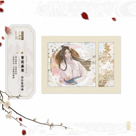 CATEGORY ・カード | 【 凛凛 】中国ドラマ・アニメ・映画グッズ