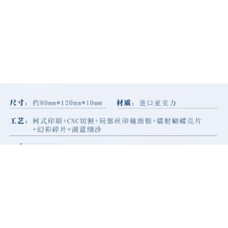 魔道祖師（南漫社）★ 2024 蓝忘机 生日シリーズ（ALL in・6点セット）《2024 蓝忘机 生日系列・ALL in 全6款》