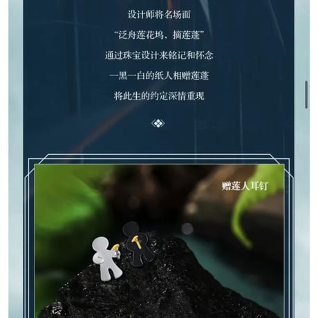 【 アウトレット品・他商品との同梱不可 】陳情令 ★ ピアス（赠莲人耳钉）※箱なし・透明な袋に入れ発送《赠莲人耳钉》