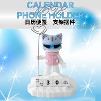 【 アウトレット品・他商品との同梱不可 】HZ BAO BAO ★ スマホ・カレンダーホルダー　※箱なし・プチプチ梱包《文创办公系列・日历便签支架摆件》