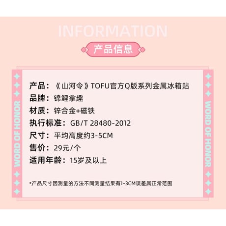 山河令 ★ 金属マグネット・ランダム 1種（周子舒）《Q版・金属冰箱贴（周子舒）单盒随机款》