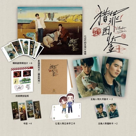 猎罪图鉴（第1季）★ 設定集《猎罪图鉴（第1季）・设定集》