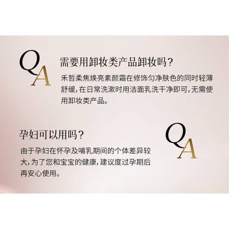 【 禾哲の商品以外との同梱発送不可 】禾哲 ★ 【 29 】トーンアップ 下地クリーム（50g）《Heezel・柔焦焕亮素颜霜（50g）》