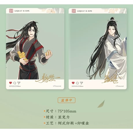 魔道祖師（苍妹儿）★ 日晏归舟（第2弾）【 20 】 クリアカード《日晏归舟系列・透卡》