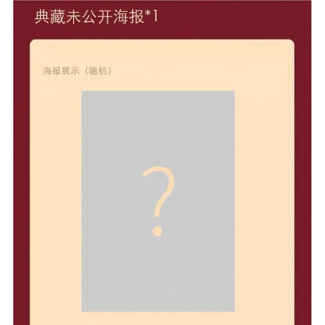 王一博・代言人（乐华娱乐） ★ 2025 新春限定 BOX（4個セット）《2025 新春限定礼盒（4盒套组）》【予約商品・3月〜4月以降の発送予定】