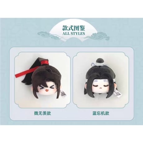 魔道祖師（谷子屋） ★ ぬいぐるみ ストラップ（豆团团）《豆团团・毛绒挂件》