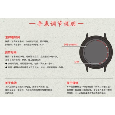 魔道祖師（幸运石）★ 腕時計⑧・LED（タッチ式）流砂《 LED 流沙手表 》