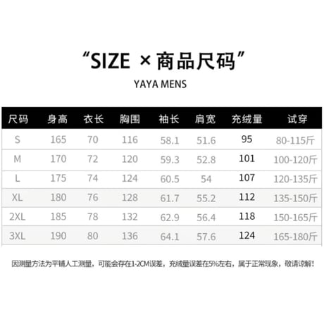 【 アウトレット品・他商品との同梱不可 】王一博・代言人（YAYA・鸭鸭）★ ダウンジャケット①　※男女兼用《羽绒服 ①》
