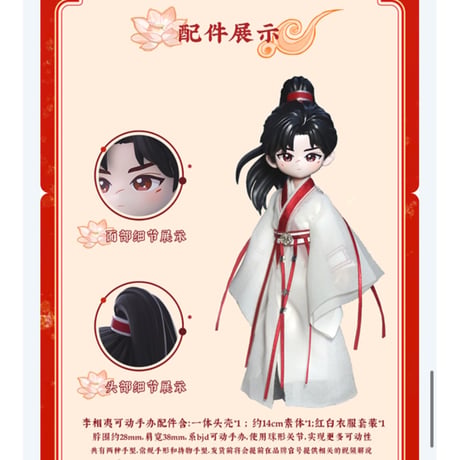 【 莲花楼の可動式フィギュア以外との同梱不可 】莲花楼（爱奇艺） ★ 可動式フィギュア①（李相夷）《26 新春系列・角色可动手办》【予約商品・メーカー発送目安：ご注文日より210日以内】