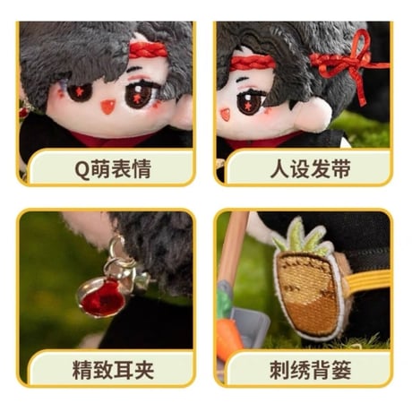 【 ぬい・SALE 】天官賜福（MiniDoll）★ ぬいぐるみ・ストラップ（10cm）海星体①《【 漫画版 】海星体・棉花娃娃》