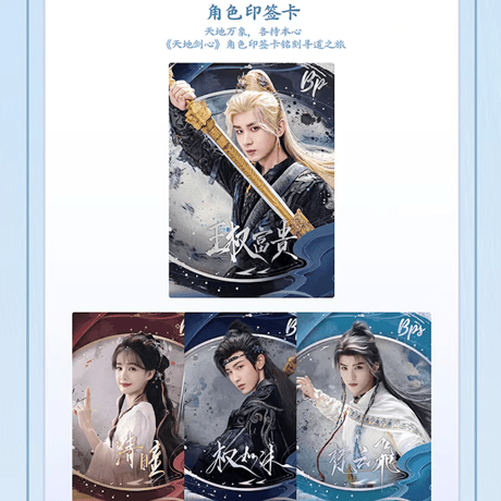 天地剑心（Hitcard） ★ トレーディングカード【 BOX 】 10袋（30枚入）《1盒（10包・30张）》【予約商品・2026年1月以降の発送予定】