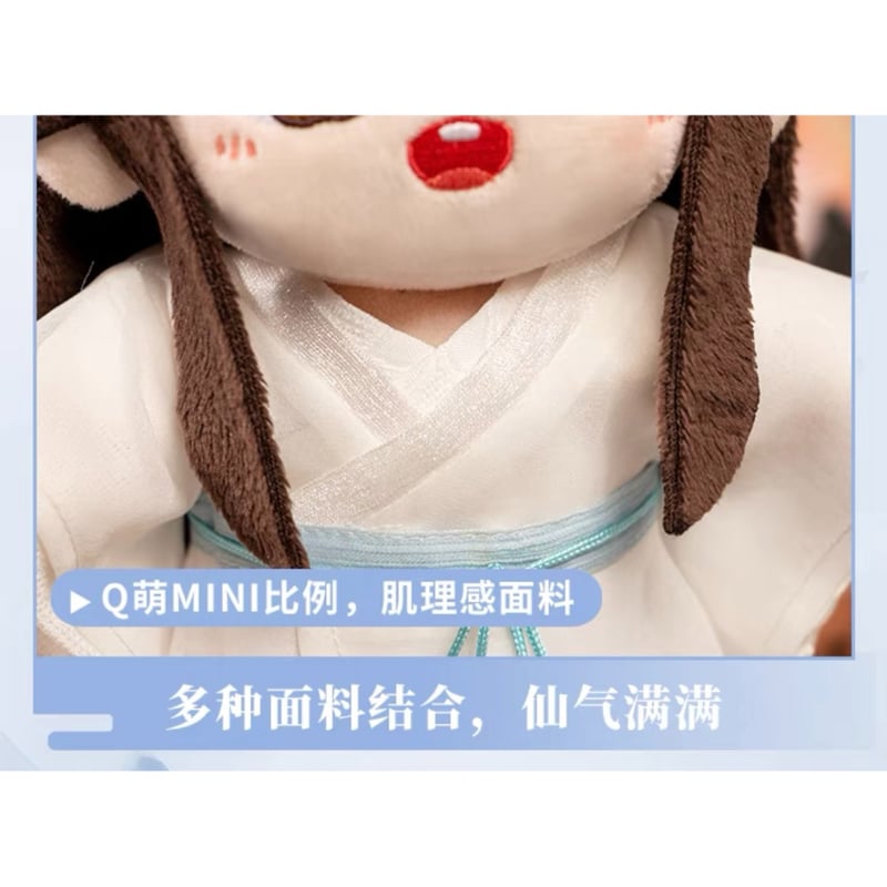 天官賜福 minidoll 謝怜 ぬいぐるみ 20cmトイスケルトン 骨 入り minidoll製 天官賜福 グッズ 20cmぬいぐるみの服 謝憐 花嫁 正規品