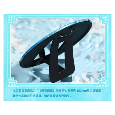 天官賜福（bili bili） ★ 芳心乱 【 09 】 缶バッジ（双人・15cm）《芳心乱・徽章（双人・15cm）》