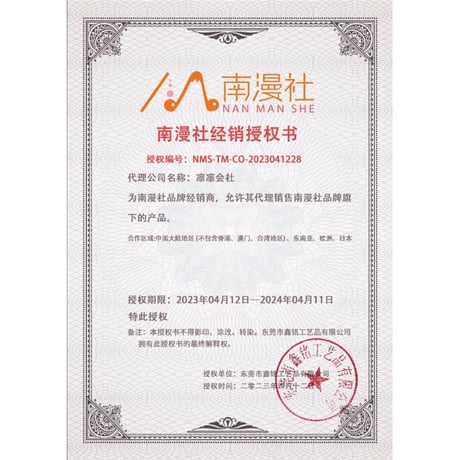 魔道祖師（南漫社）★ 2023 魏无羡 生日 【 03 】 色紙（縁なし）※紙《2023 魏无羡 生日系列・无边签名板》