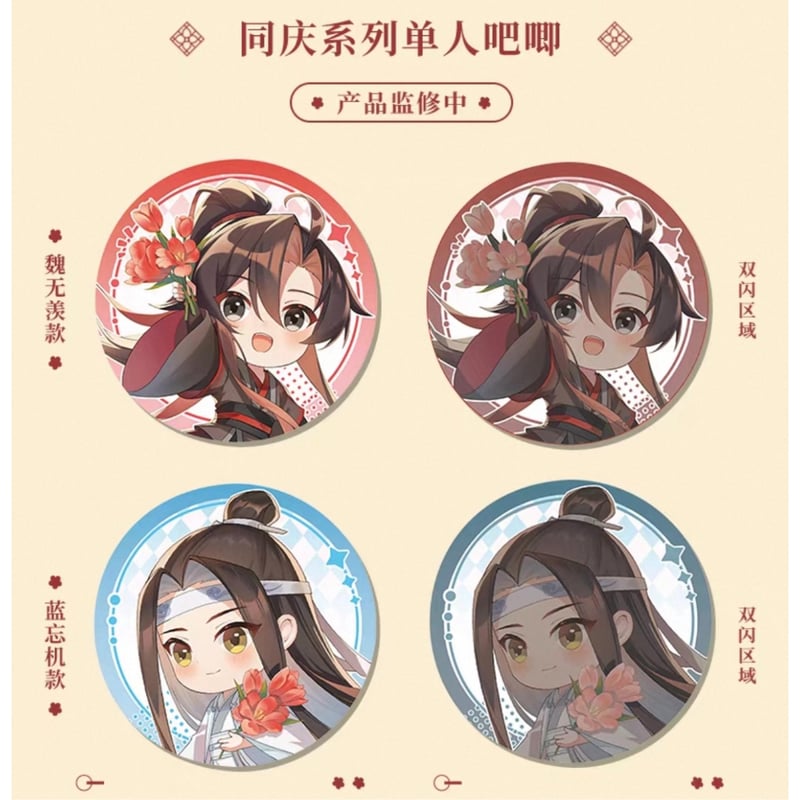 魔道祖師★缶バッジ★色紙★アクスタ★コースター★クリアカード★しおり★藍思追 魔道祖師☆缶バッジ☆色紙☆アクスタ☆コースター☆クリアカード