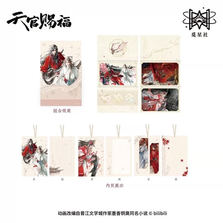 CATEGORY ・カード | 【 凛凛 】中国ドラマ・アニメ・映画グッズ