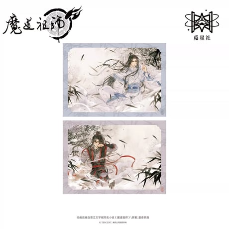 【 ☆ 】魔道祖師（觅星社）★ 与子並肩 【 07 】 ポストカード《与子並肩系列・明信片套组》【予約商品・メーカー発送目安：ご注文日より120日以内】