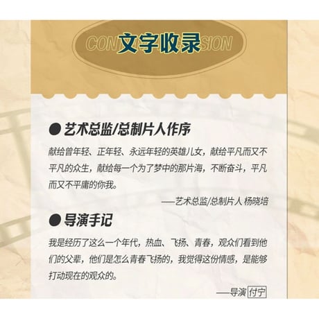 梦中的那片海 ★ 制作手記《制作手记》