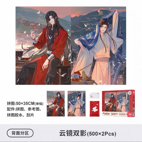 CATEGORY ・ポスター & パズル | 【 凛凛 】中国ドラマ・アニメ・映画