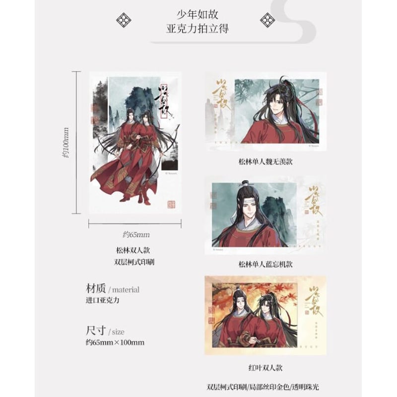 魔道祖師 KAZE コラボ 忘羨 万年筆 藍忘機 【公式通販】