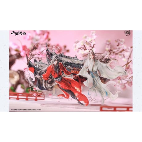 【 ◎ 】天官賜福（觅星社）★ 幸会花怜 【 04 】 アクリルスタンド《幸会花怜 系列・立牌》【予約商品・メーカー発送目安：ご注文日より120日以内】