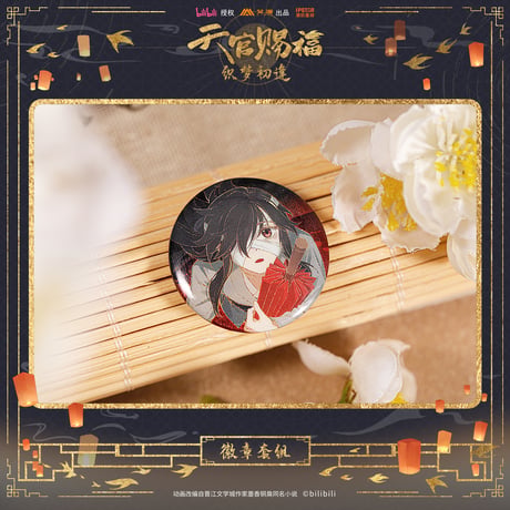 天官賜福（bili bili） ★ 织梦初逢 【 07 】 缶バッジ（2種セット）《织梦初逢・徽章（全2款）》