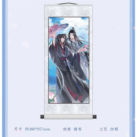 魔道祖師（苍妹儿）★ 纸鸢归 【 13 】 タペストリー　※布製《纸鸢归系列・卷袖挂画》【予約商品・12月以降の発送予定】