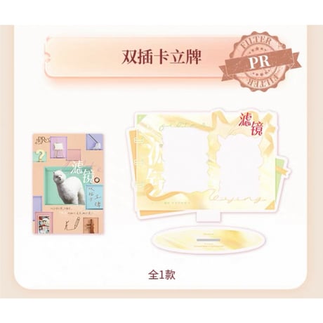 【 写真閲覧用 】滤镜（Hitcard） ★ トレカ・交換カード（兑换卡）