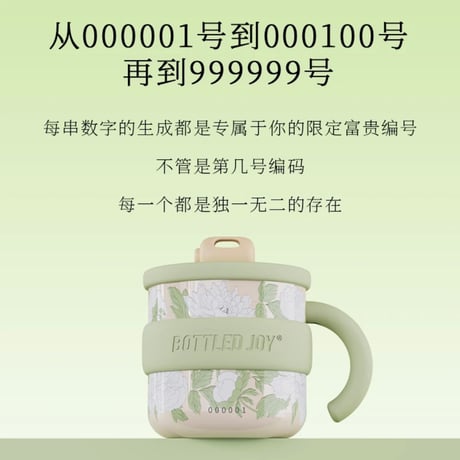 王一博・代言人（BOTTELED JOY） ★ マグカップ（白牡丹）450ml ※ステンレス《白牡丹・吨吨保温马克杯（450ml）》