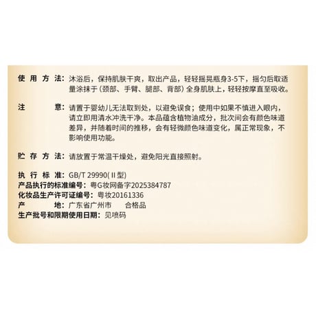 【 禾哲の商品以外との同梱発送不可 】禾哲 ★ 【 28 】保湿エッセンス配合・ボディオイル（135ml）《Heezel・沁润菁萃身体油（135ml）》