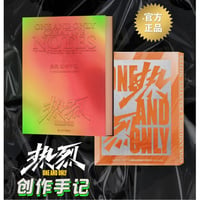 热烈 ★ 制作手記《制作手记》