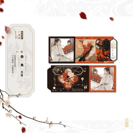 【 ◎ 】天官賜福（ARThorizon） ★ ラジドラ関連商品・期間限定プレゼント　※写真閲覧用