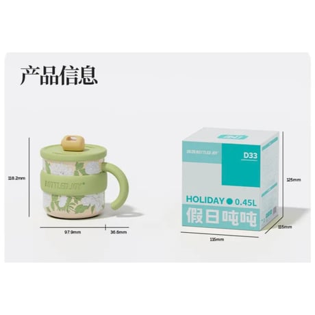 王一博・代言人（BOTTELED JOY） ★ マグカップ（白牡丹）450ml ※ステンレス《白牡丹・吨吨保温马克杯（450ml）》