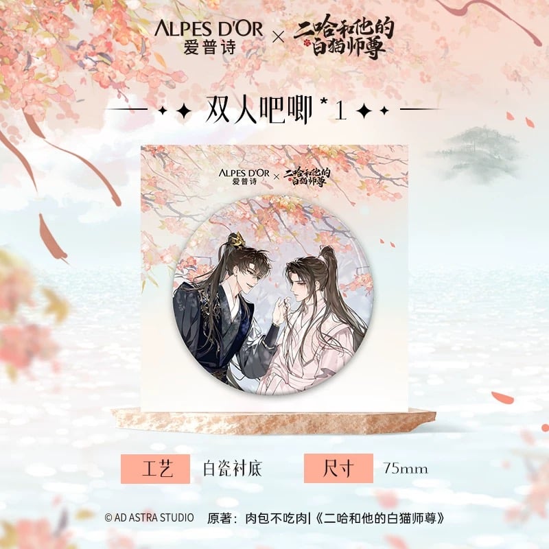 二哈和他的白猫師尊 　非売品　ポストカード 二哈和他的白猫师尊（MOFANS）☆ ポストカード②（2種セット・C