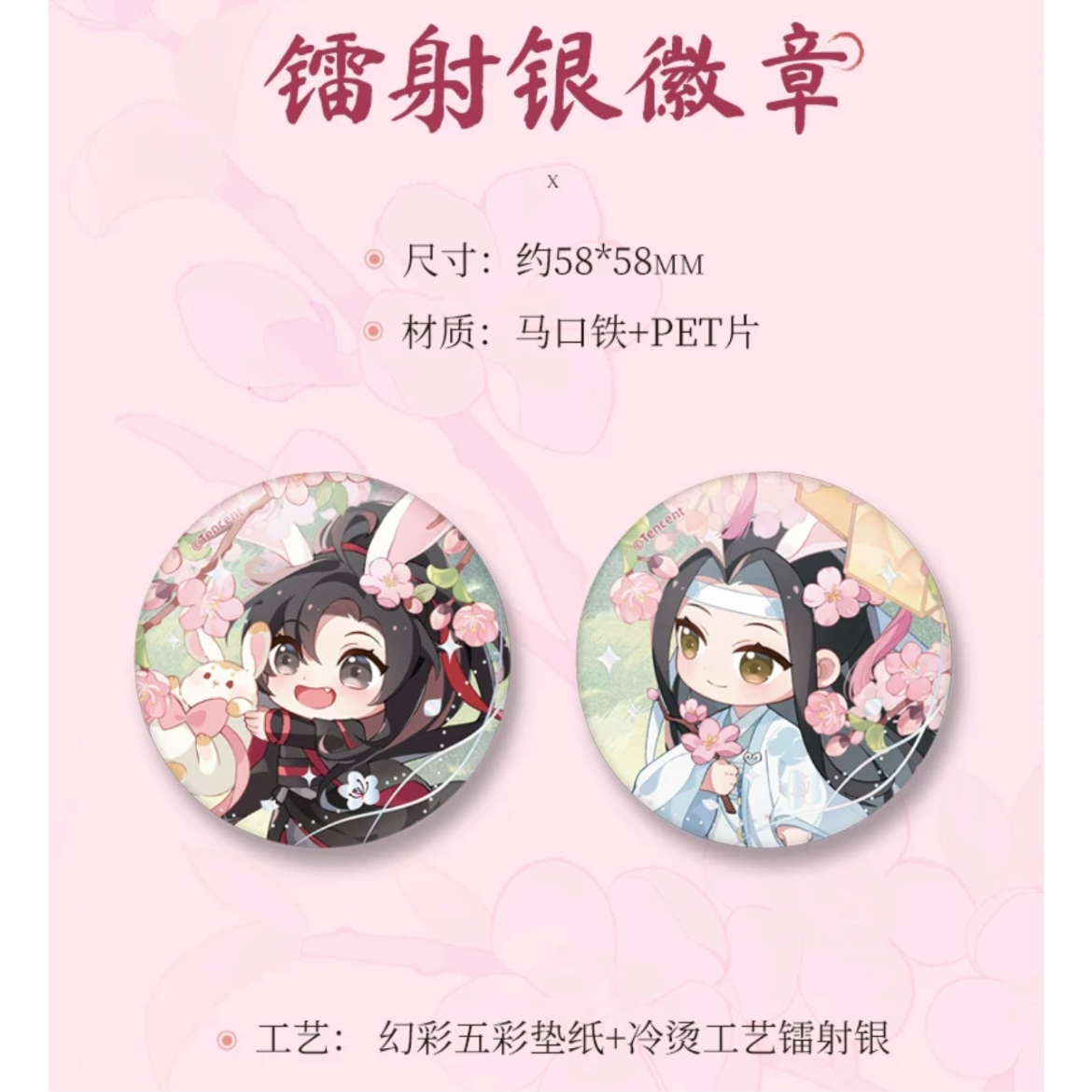 魔道祖師　MDZS　缶バッジセット② 魔道祖師 谷子賞 二十四節気シリーズ缶バッジセット（立秋