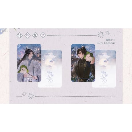 二哈和他的白猫师尊（木灵动漫）★ 主题餐厅 【 01 】 缶バッジ（生辰喜乐）《主题餐厅・双闪徽章套组（生辰喜乐）》【予約商品・メーカー発送目安：ご注文日より120日以内】