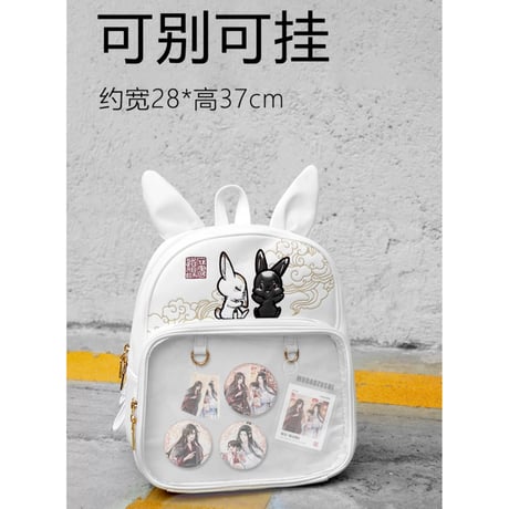魔道祖師（南漫社）★ リュック《兔子双肩痛包》