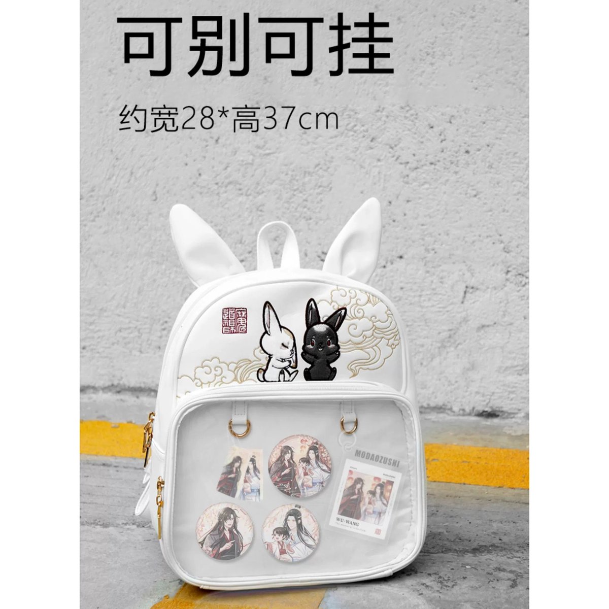 魔道祖師（南漫社）☆ リュック《兔子双肩痛包》 | 【 凛凛 】中国