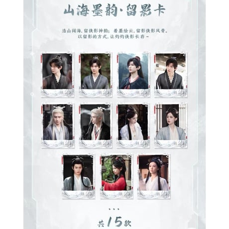 赴山海（吾流）★ 【 01 】 トレーディングカード（第2弾・梦归山海）【 BOX 】 10袋（20枚入）《收藏卡（第2弾・梦归山海）・1盒（10包・20张）》【予約商品・5月〜6月以降の発送予定】