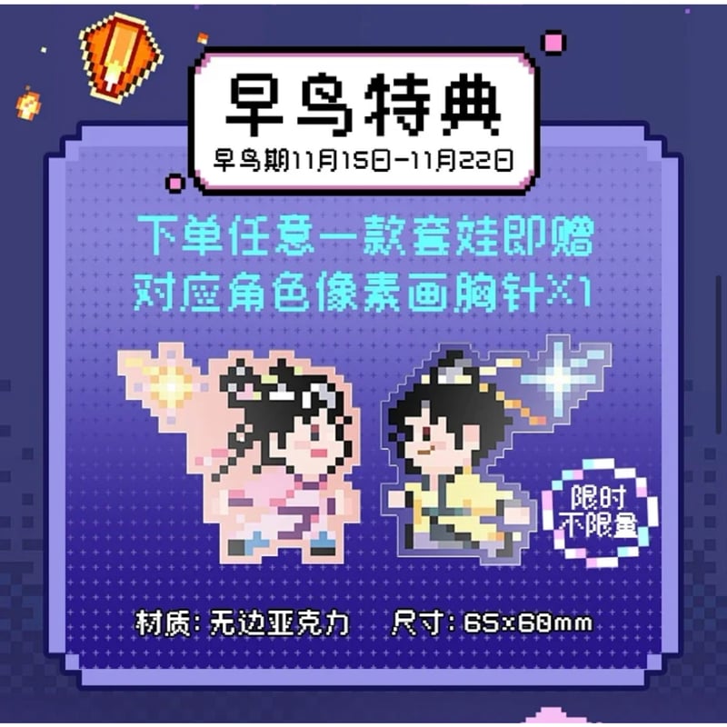 第2期・販売分 】永夜星河 ☆ ぬいぐるみ（20cm）《棉花娃娃・20cm