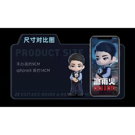 【 アウトレット品・他商品との同梱不可 】冰雨火 ★ フィギュア（陈宇）※外箱なし・プチプチで梱包 《Q版 手办》