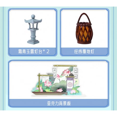 魔道祖師（撃苍）★ フィギュア・セット（魏无羡 & 蓝忘机）青畔相迎【 豪華版 】《忘羡手办・青畔相迎（豪华版）》