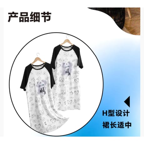 【 アウトレット品・他商品との同梱不可 】HZ BAO BAO ★ ルームウェア（逐野拼色家居服睡裙）《家居系列・逐野拼色家居服睡裙》