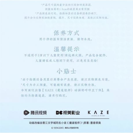 【 第3期・販売分 】魔道祖師（kaze）★ ぬいぐるみ（云深双兔）約10cm《奶呼呼系列・云深双兔 毛绒挂件》
