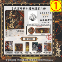 天官賜福（觅星社）☆ 玲珑骰 【 05 】 クリアカードセット《玲珑骰
