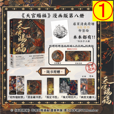 CATEGORY ▶️ 天官賜福 | 【 凛凛 】中国ドラマ・アニメ・映画グッズ