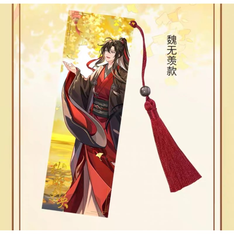 魔道祖師（腾讯）☆ 秋醉未央【 09 】 しおり（2種セット） ※紙製《秋