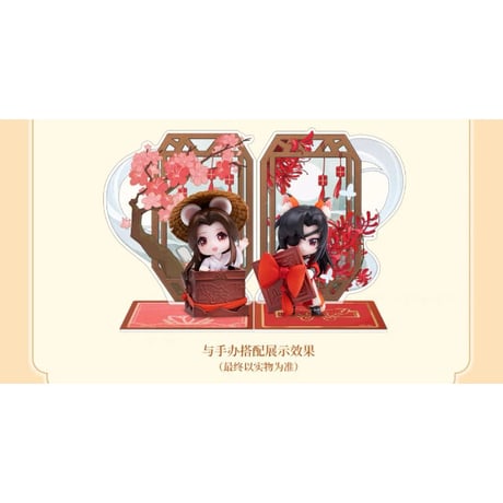 天官賜福（擎苍） ★ フィギュア（谢怜&花城）芳心瑞献《芳心瑞献・手办（谢怜&花城）》