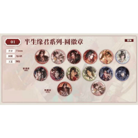 CATEGORY ▶️ 天官賜福 | 【 凛凛 】中国ドラマ・アニメ・映画グッズ