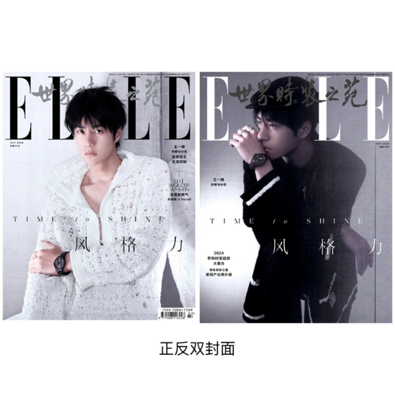 アウトレット品・他商品との同梱不可 】王一博・関連商品（ELLE